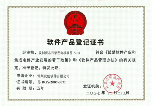公司取得雙軟認(rèn)定證書