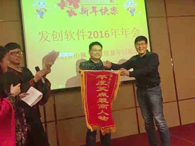 2016年辭舊迎新聯(lián)歡會(huì)