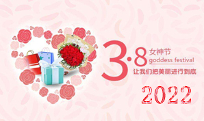 3月8日，一場專屬于發(fā)創(chuàng)女神們的活動